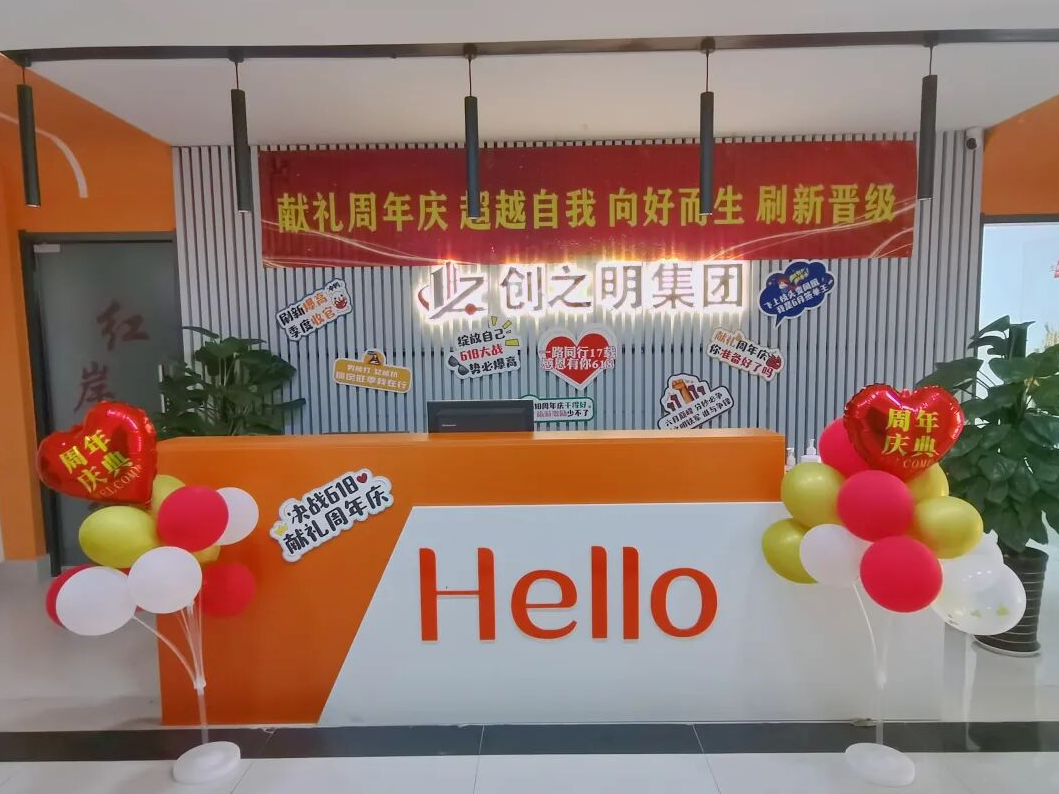 榜样的力量走进创之明集团